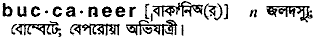 Buccaneer in Bangla Academy Dictionary
