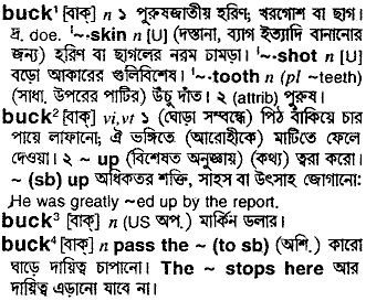 Buck in Bangla Academy Dictionary