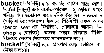 Bucket in Bangla Academy Dictionary