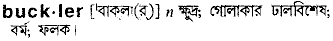Buckler in Bangla Academy Dictionary