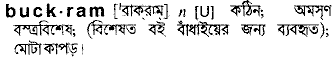 Buckram in Bangla Academy Dictionary