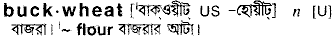 Buckwheat in Bangla Academy Dictionary