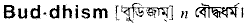Buddhism in Bangla Academy Dictionary