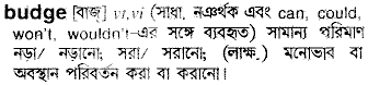 Budge in Bangla Academy Dictionary