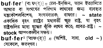 Buffer in Bangla Academy Dictionary