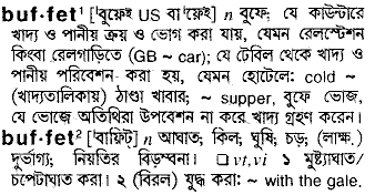 Buffet in Bangla Academy Dictionary