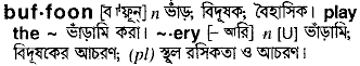 Buffoon in Bangla Academy Dictionary
