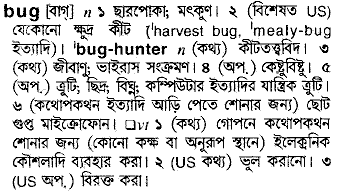 Bug in Bangla Academy Dictionary