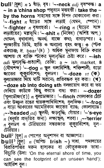 Bull in Bangla Academy Dictionary