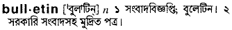 Bulletin in Bangla Academy Dictionary