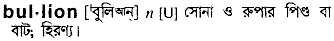 Bullion in Bangla Academy Dictionary