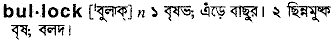 Bullock in Bangla Academy Dictionary