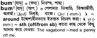 Bum in Bangla Academy Dictionary