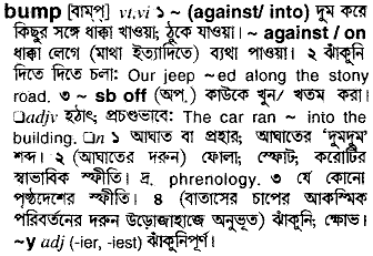Bump in Bangla Academy Dictionary