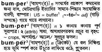 Bumper in Bangla Academy Dictionary