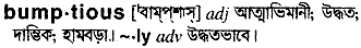 Bumptious in Bangla Academy Dictionary