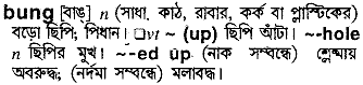Bung in Bangla Academy Dictionary