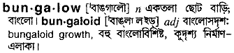 Bungalow in Bangla Academy Dictionary