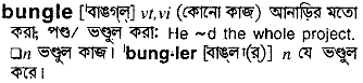 Bungle in Bangla Academy Dictionary