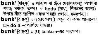 Bunk in Bangla Academy Dictionary