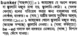 Bunker in Bangla Academy Dictionary