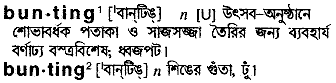 Bunting in Bangla Academy Dictionary