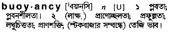 Buoyancy in Bangla Academy Dictionary