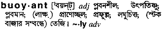 Buoyant in Bangla Academy Dictionary