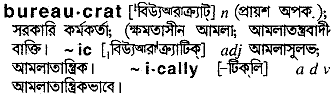 Bureaucrat in Bangla Academy Dictionary