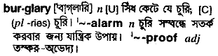 Burglary in Bangla Academy Dictionary