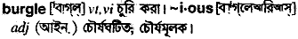 Burgle in Bangla Academy Dictionary