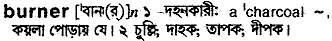 Burner in Bangla Academy Dictionary