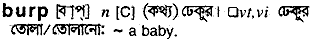Burp in Bangla Academy Dictionary