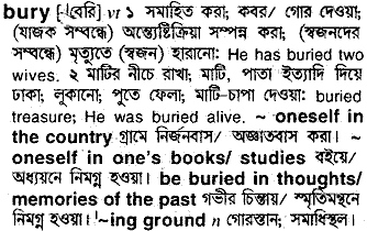 Bury in Bangla Academy Dictionary