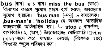 Bus in Bangla Academy Dictionary