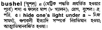 Bushel in Bangla Academy Dictionary