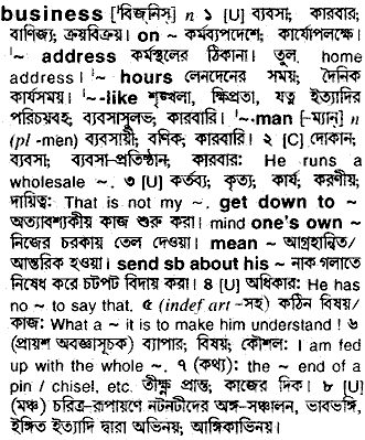 Business in Bangla Academy Dictionary