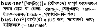 Buster in Bangla Academy Dictionary