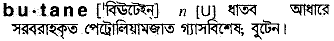 Butane in Bangla Academy Dictionary