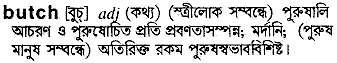 Butch in Bangla Academy Dictionary
