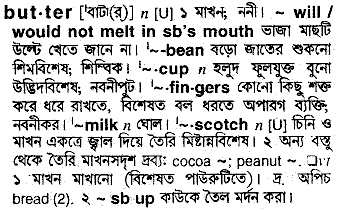 Butter in Bangla Academy Dictionary