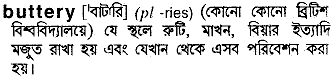 Buttery in Bangla Academy Dictionary