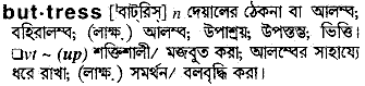 Buttress in Bangla Academy Dictionary
