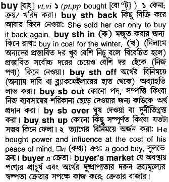 Buy in Bangla Academy Dictionary