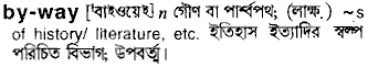 By-way in Bangla Academy Dictionary