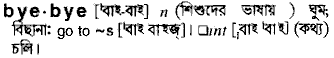 Byebye in Bangla Academy Dictionary