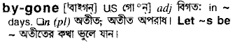 Bygone in Bangla Academy Dictionary