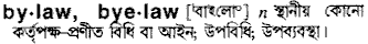 Bylaw in Bangla Academy Dictionary