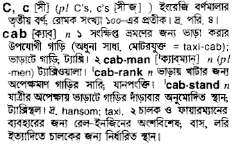 C in Bangla Academy Dictionary