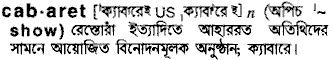 Cabaret in Bangla Academy Dictionary